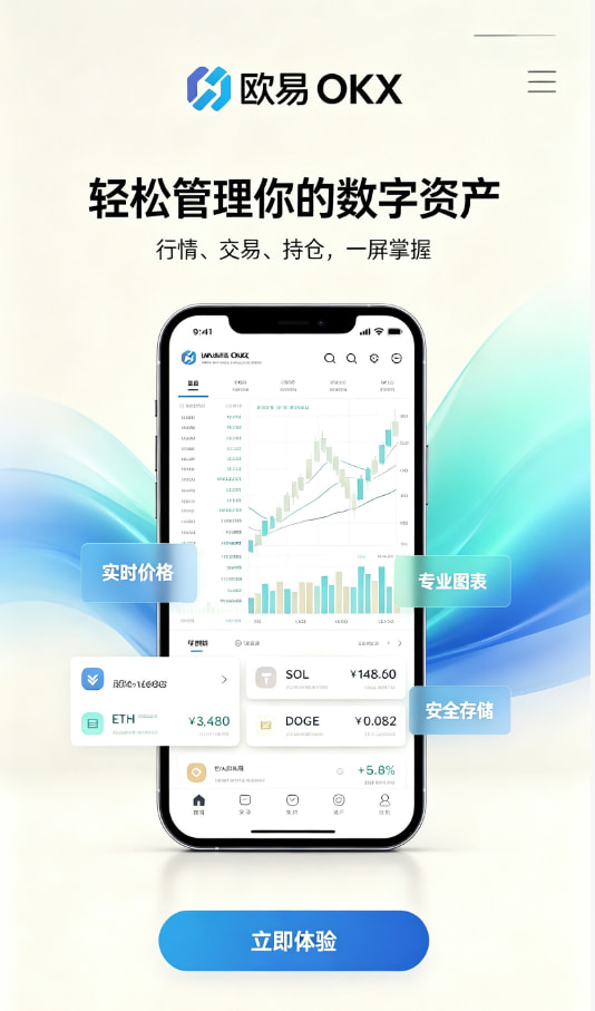 欧交易所App官网下载问答